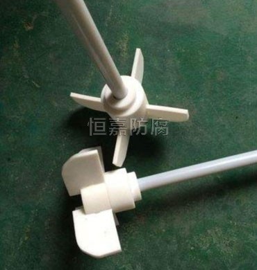 四氟搅拌桨