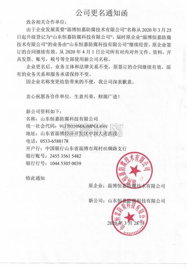 企业变更函