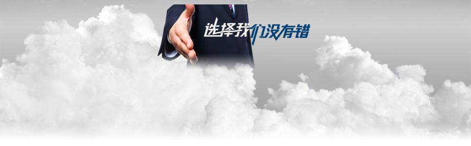 选择我们没有错.jpg